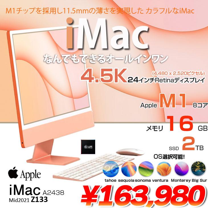 iMac（Apple） 【中古パソコン】Apple iMac 24inch Z133 A2438 4.5K