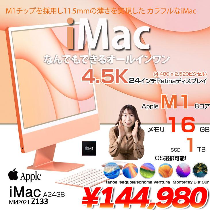 iMac（Apple） 【中古パソコン】Apple iMac 24inch Z133 A2438 4.5K 