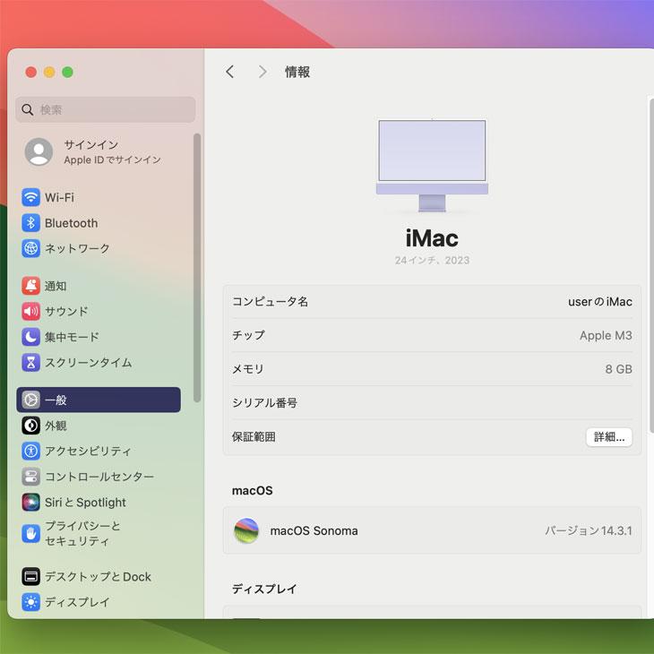 iMac(Apple) Apple iMac 24inch Z19P A2873 4.5K 2023 一体型 iMac(Apple) Apple iMac 24inch Z19P A2873 4.5K 2023 一体型