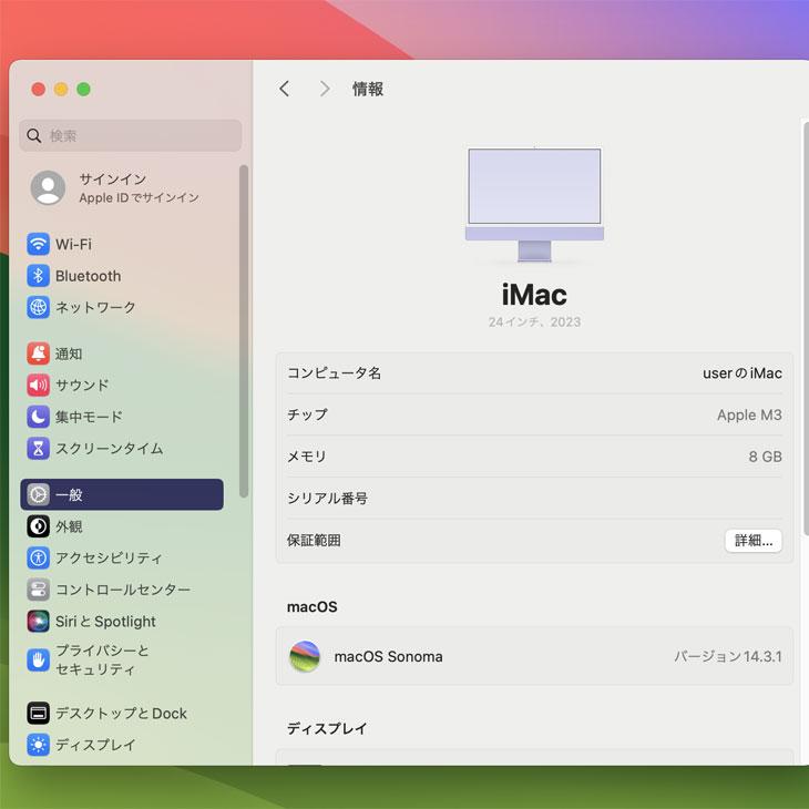 Apple iMac 24inch Z19P A2874 4.5K 2023 一体型 選べるOS Touch ID [Apple M3 8コア メモリ8GB SSD512GB 無線 BT カメラ 24インチ 純箱 Purple ]:美品｜whatfun｜14
