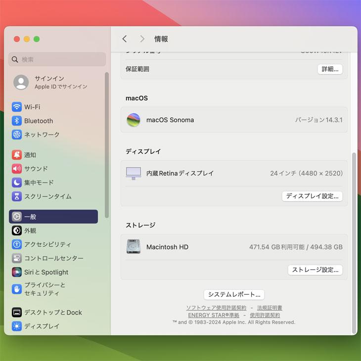 iMac(Apple) Apple iMac 24inch Z19P A2873 4.5K 2023 一体型 iMac(Apple) Apple iMac 24inch Z19P A2873 4.5K 2023 一体型