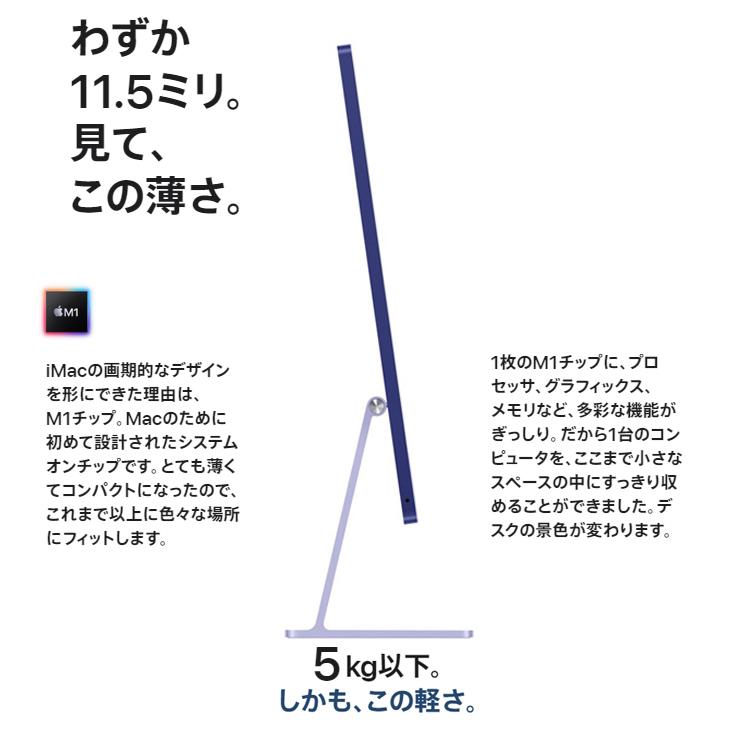 Apple iMac 24inch Z19P A2874 4.5K 2023 一体型 選べるOS Touch ID [Apple M3 8コア メモリ8GB SSD512GB 無線 BT カメラ 24インチ 純箱 Purple ]:美品｜whatfun｜03