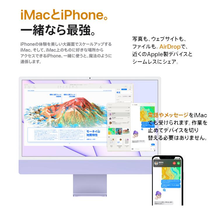 Apple iMac 24inch Z19P A2874 4.5K 2023 一体型 選べるOS Touch ID [Apple M3 8コア メモリ8GB SSD512GB 無線 BT カメラ 24インチ 純箱 Purple ]:美品｜whatfun｜06