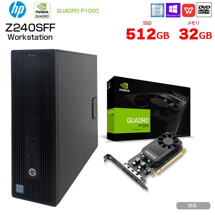 HP Z240SFF SSD1TB メモリ32GB Quadro P1000 HP Z240SFF SSD1TB メモリ32GB Quadro P1000 HP Z240SFF SSD1TB メモリ