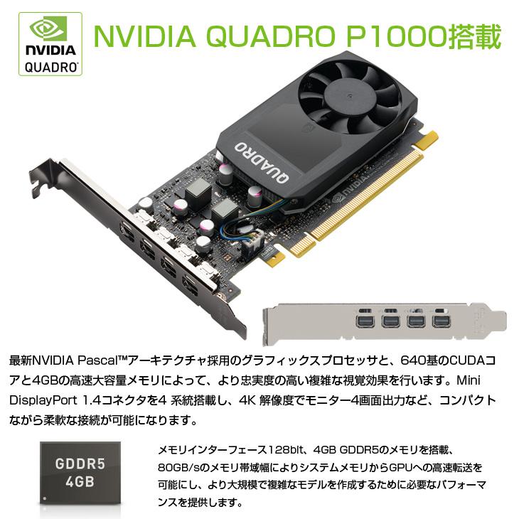 HP Z240SFF SSD1TB メモリ32GB Quadro P1000 HP Z240SFF SSD1TB メモリ32GB Quadro P1000 HP Z240SFF SSD1TB メモリ