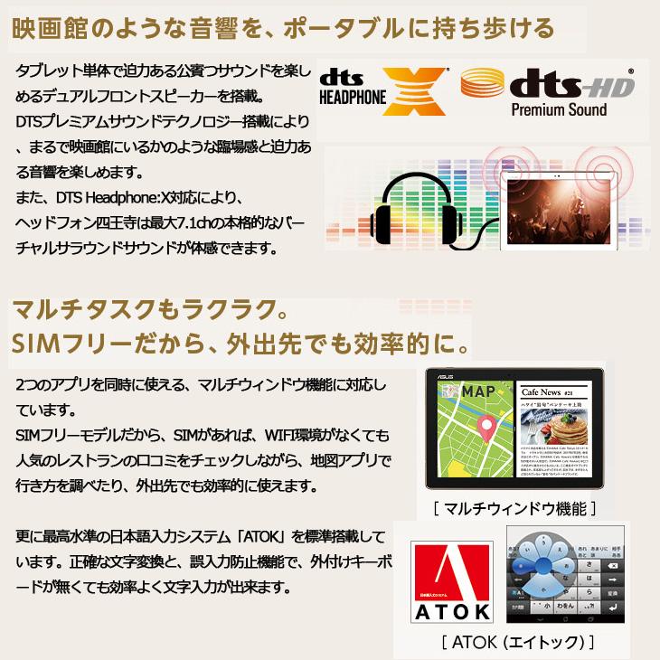 ZenPad 10 【4/24〜5/7まで特価】【SIMフリー】ASUS Z301MFL ZenPad 10 【4/24〜5/7まで特価】【SIMフリー】ASUS Z301MFL