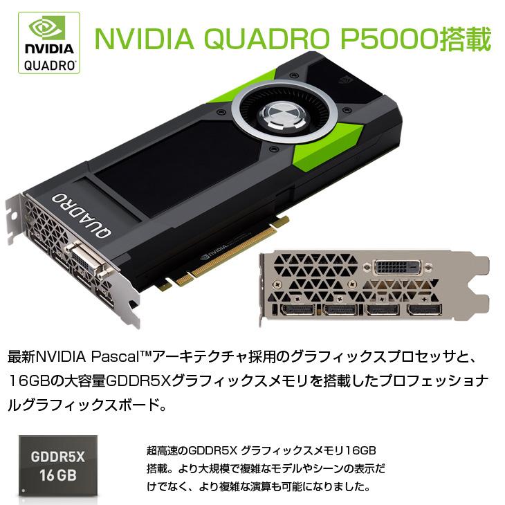エイチピー HP Z4G4 Workstation Tower NVIDIA Quadro P5000 搭載