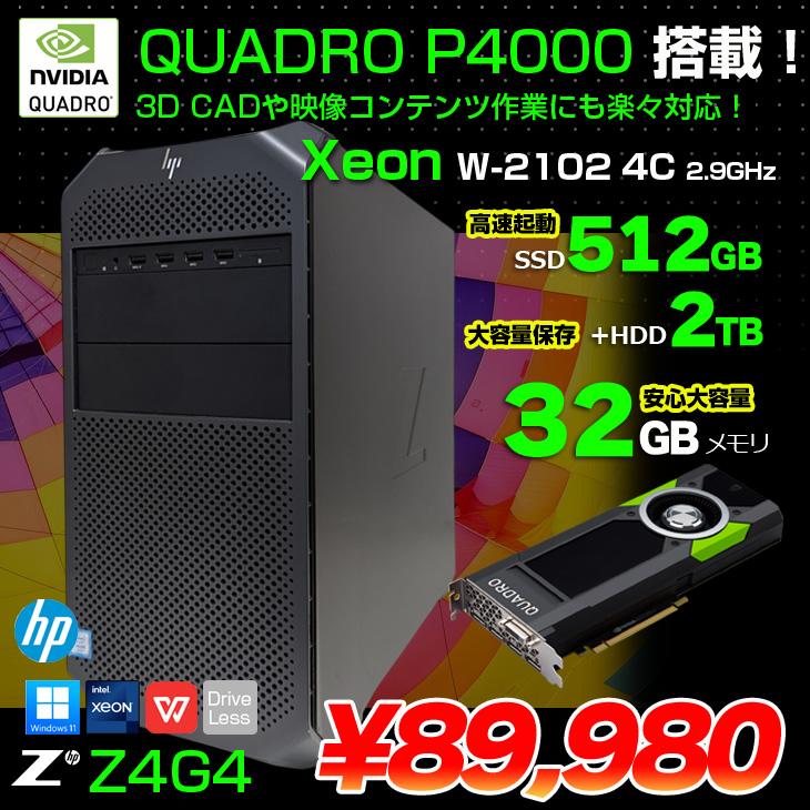 DELL HP Z4G4 Workstation Tower NVIDIA Quadro P4000 搭載 DELL HP Z4G4 Workstation Tower NVIDIA Quadro P4000 搭載