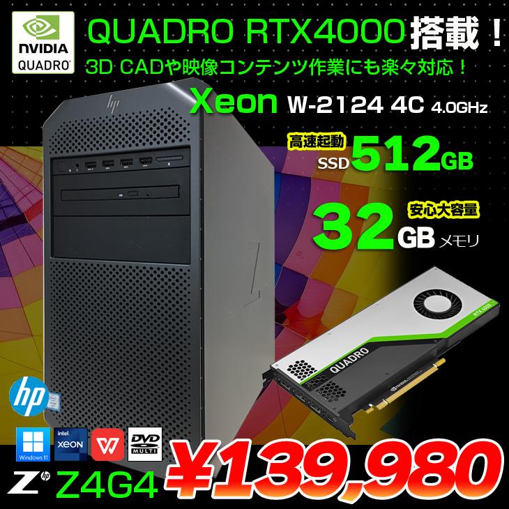 エイチピー HP Z4G4 Workstation Tower ワークステーション NVIDIA