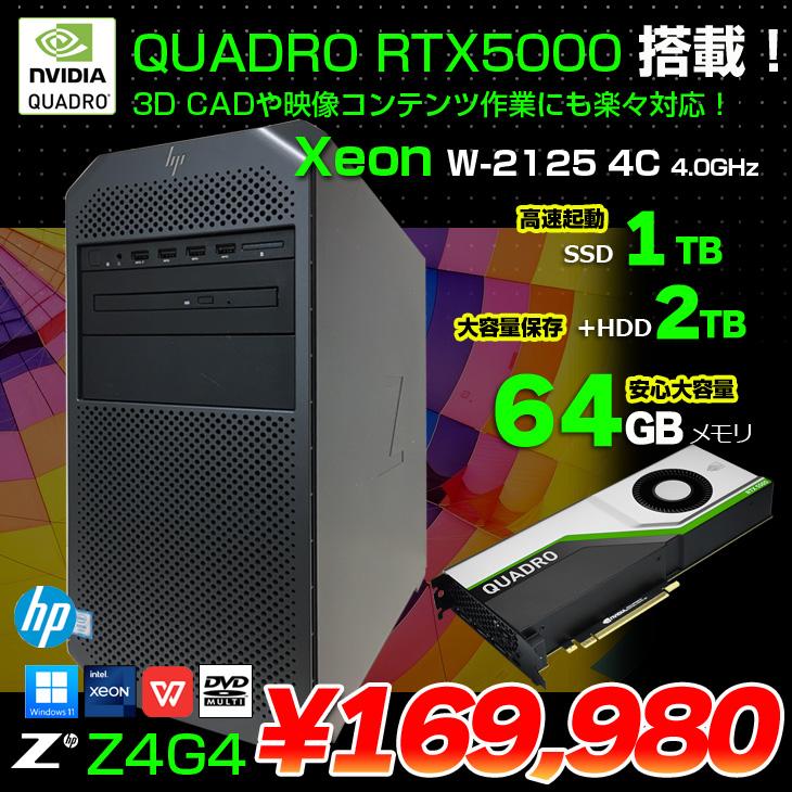 HP 第4世代CPU搭載 HDD320G メモリ4G CD/DVD読み書き 大画面15.6インチ 薄型 HDMI出力 Webカメラ　Bluetooth USB3.0 Wifi対応 国産 最新Windows10搭載 日本HP、容積2.7LでQuadro P600を搭載したワークステーションなど - PC