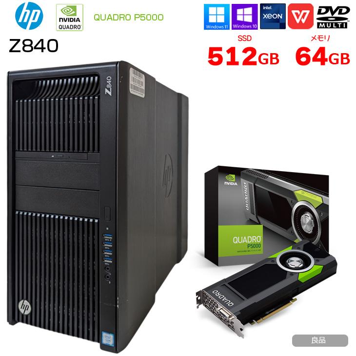 DELL HP Z840 Workstation ワークステーション NVIDIA Quadro