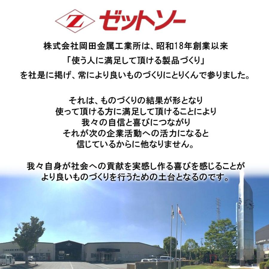 金属 切断 のこぎり ハイスパイマンP1.4 本体 替刃式 Z-SAW ゼットソー 岡田金属工業所 08104 パイマン 刃先 ハイス鋼 アルミ 銅 鉛 真鍮 耐久性 狭い場所 最適 | ゼット | 10