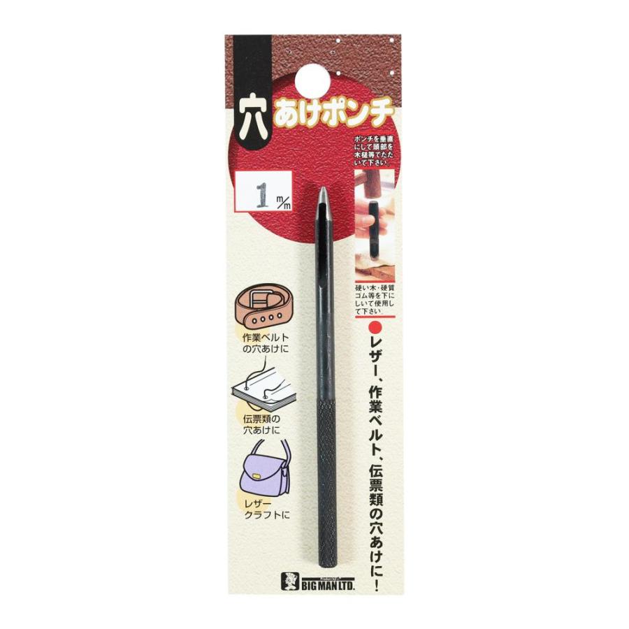 ビッグマン 穴あけポンチ 1ミリ 4962308143178 : WHATNOT - 通販