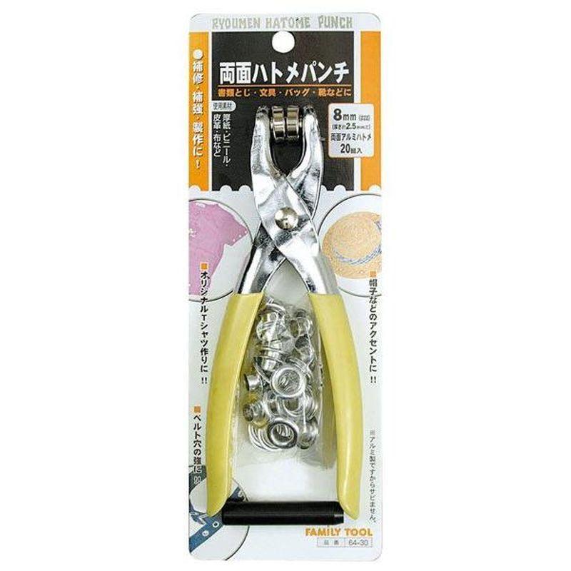 イチネンMTM ハトメパンチ 両面 穴あけ工具 手芸 工作 工具 ハトメ
