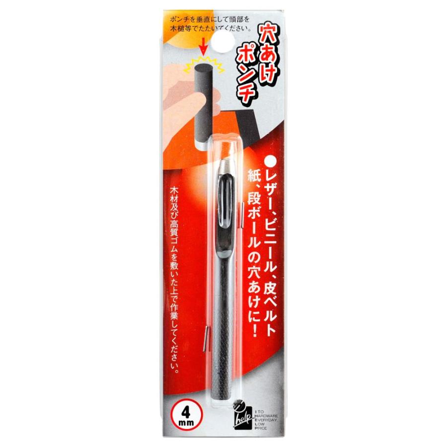 iHelp（アイヘルプ） 穴あけポンチ 4ミリ 4mm 穴あけ 穴開け ポンチ 穴