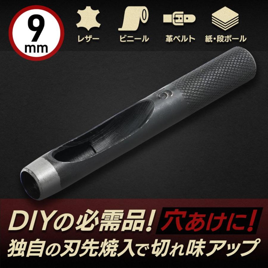 iHelp（アイヘルプ） 穴あけポンチ 9ミリ 9mm 穴あけ 穴開け ポンチ 穴