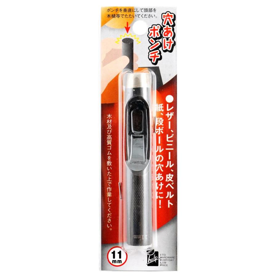 iHelp（アイヘルプ） 穴あけポンチ 11ミリ 11mm 穴あけ 穴開け ポンチ