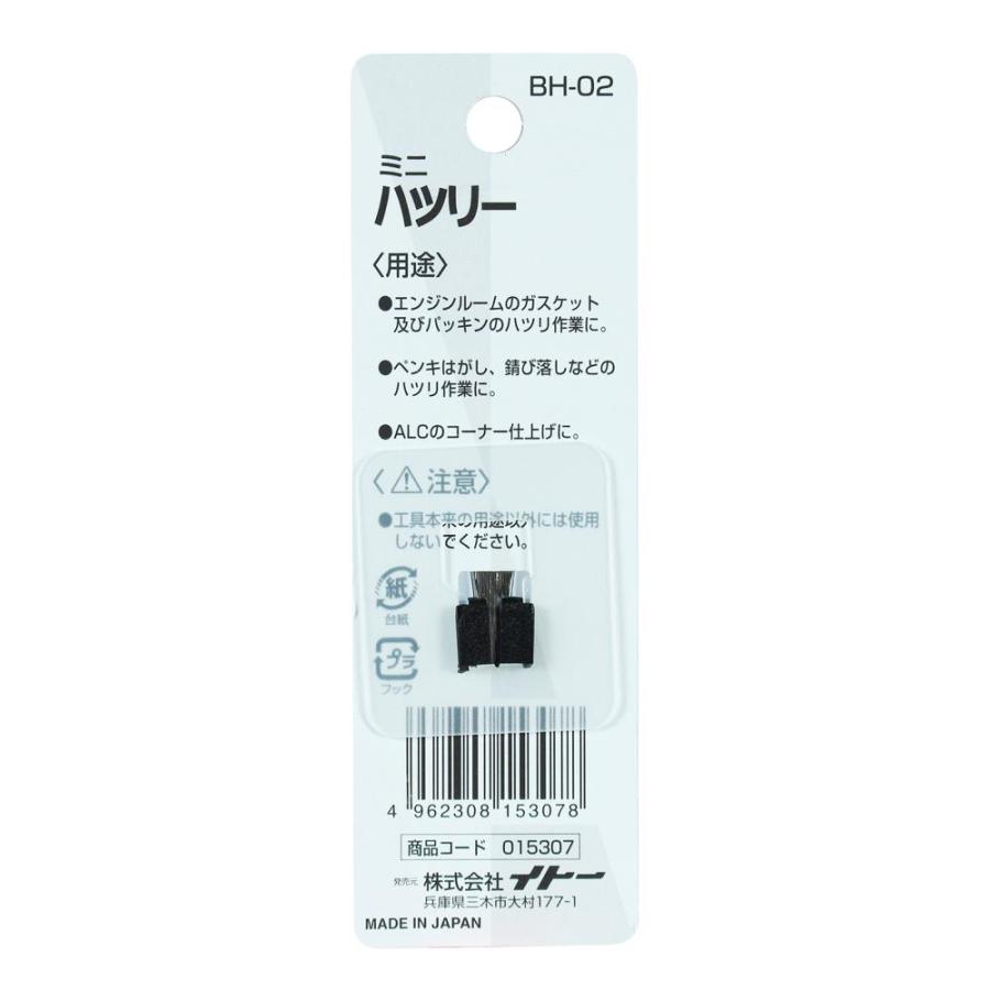 ビッグマン ハツリー ミニ 16×100 BH-02 4962308153078 : WHATNOT