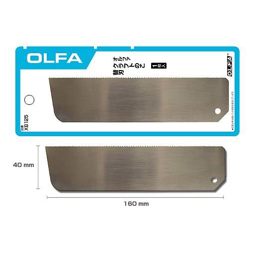 2021新入荷OLFA オルファ クラフトのこ替刃 XB125 4901165104854 替刃 替え刃 クラフトのこ替刃