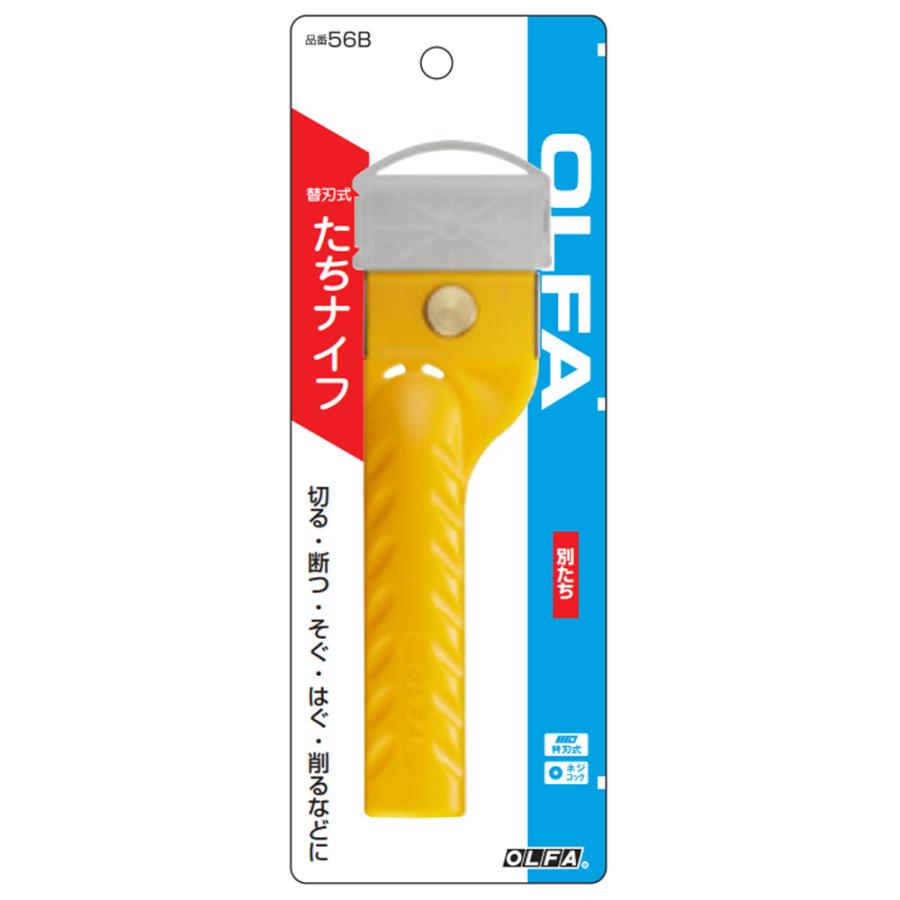 オルファ OLFA 別たち 56B 切る 裁つ そぐ はがす 削る 替刃式皮たち 皮たち 革 樹脂シート カット スクレーパー 工作 裁縫  ハンドメイド 手芸 4901165103109