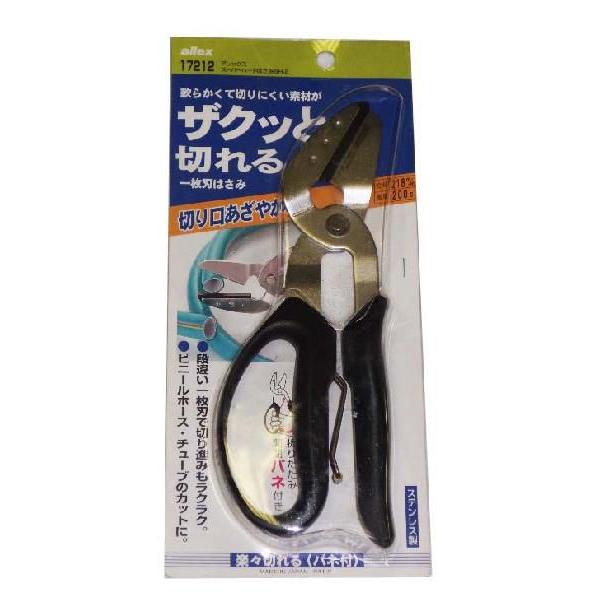 はさみ ハサミ 鋏 一枚刃ハサミ ゴムホース ゴム板 ビニール 内装工事 アレックス スーパーハードはさみ SH-2 17212 4977530172124 | ALLEX（林刃物） | 02