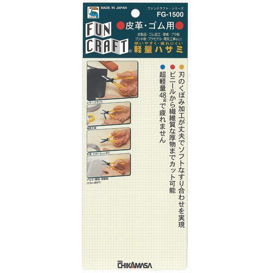 チカマサ ファンクラフト皮革・ゴム用 FG-1500 ネコポス対応 | ブランド登録なし | 02