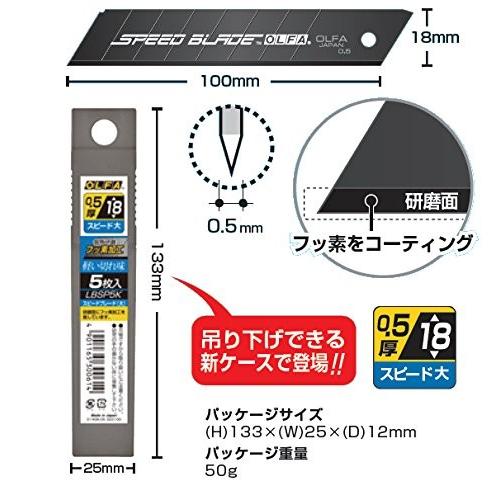 OLFA（オルファ） カッター カッターナイフ 替刃 スピードブレード[大