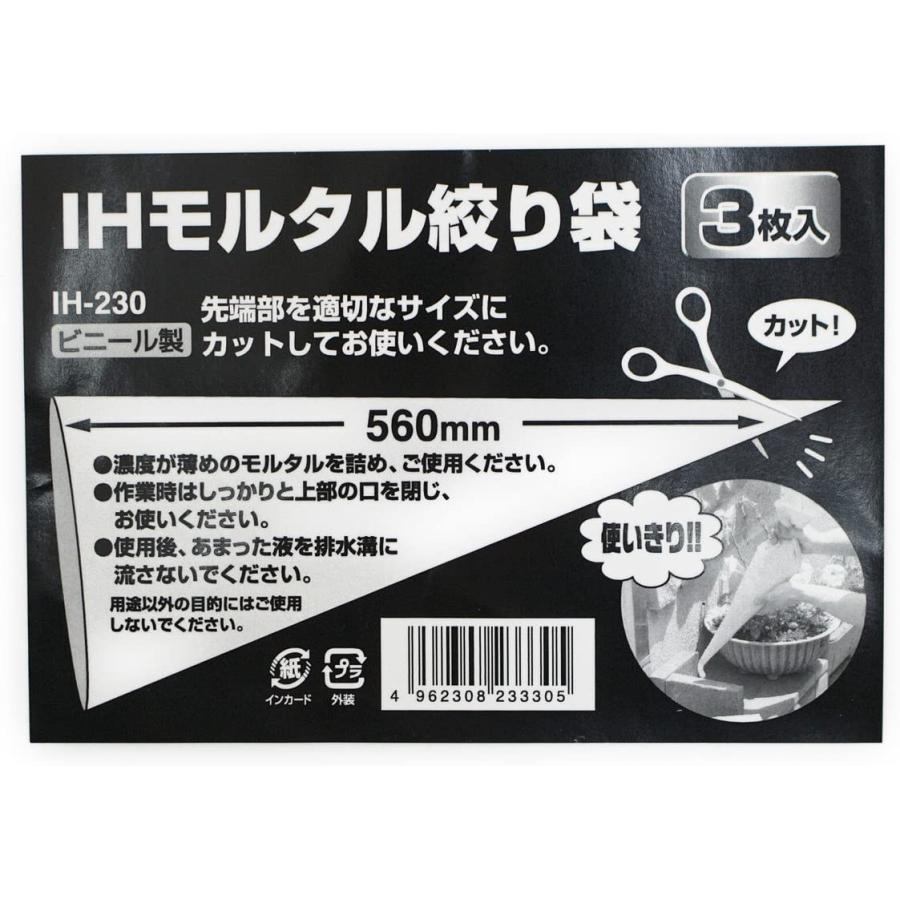 iHelp（アイヘルプ） モルタル絞り袋 モルタル 絞り袋 3枚入 ビニール