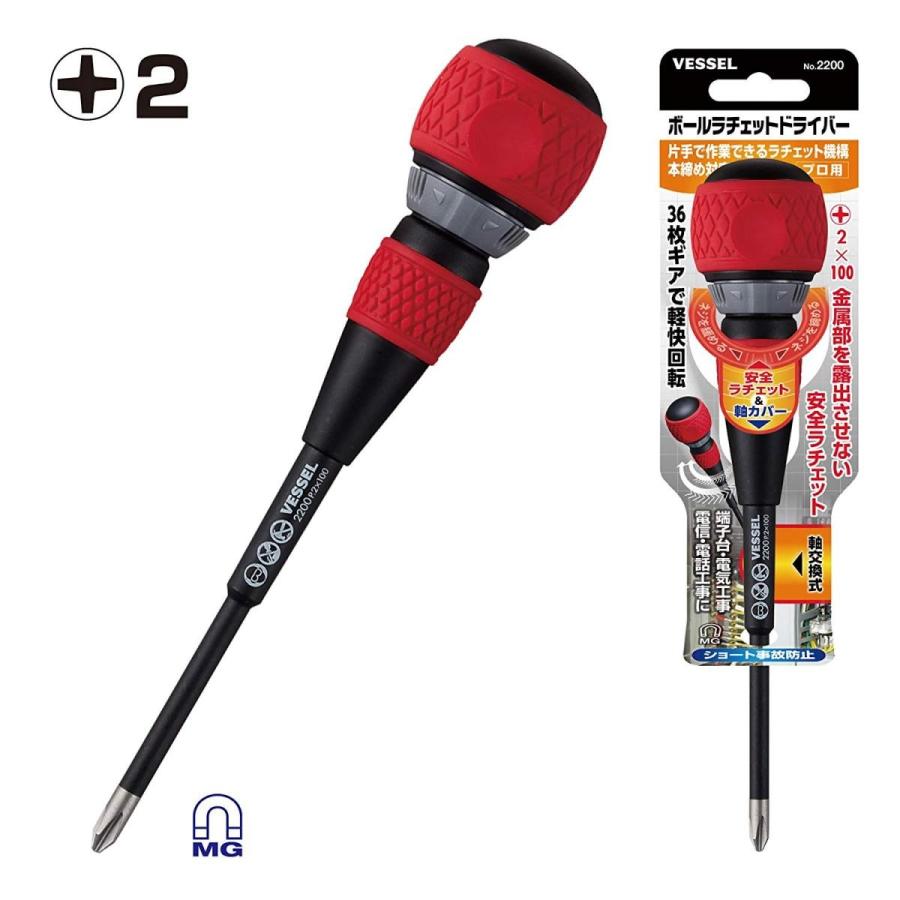 Vessel ベッセル ボールラチェットドライバー 2 100 No 20 Astk On Whatnot 通販 Paypayモール
