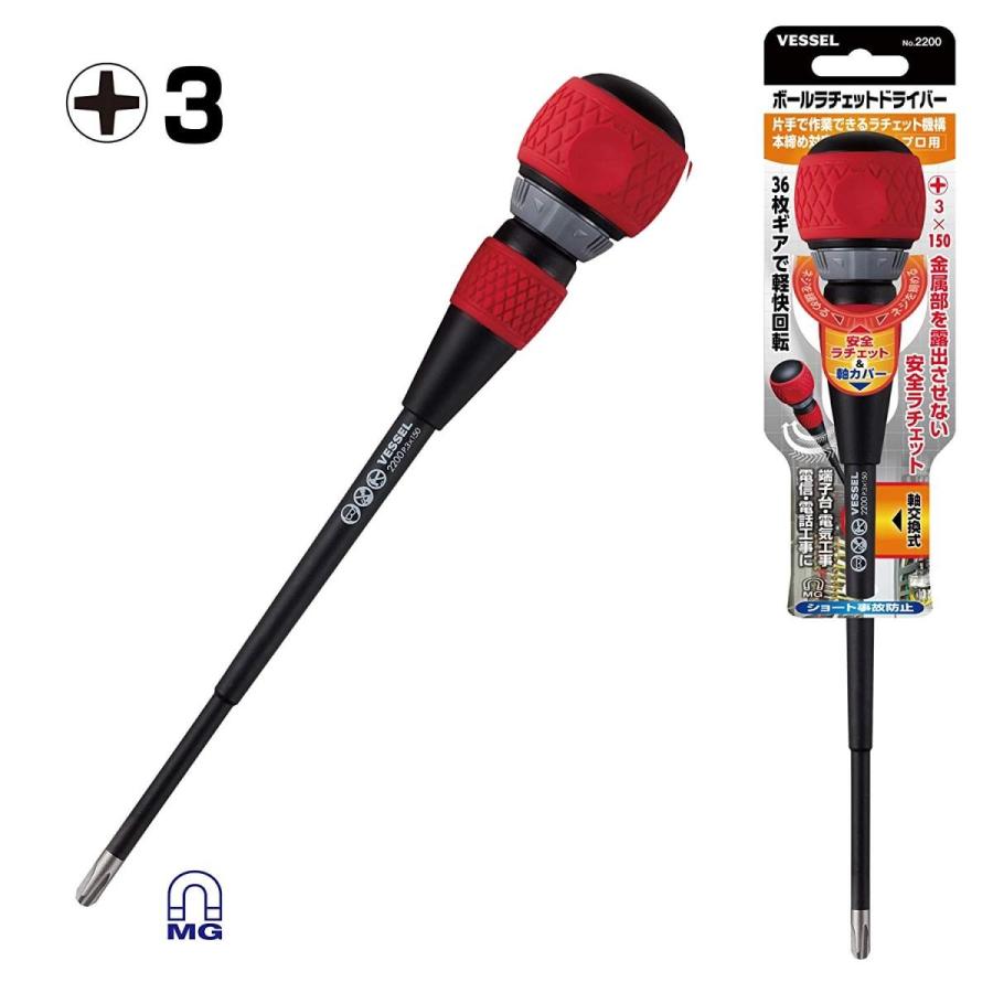 Vessel ベッセル ボールラチェットドライバー 3 150 No 20 Astk On Whatnot 通販 Paypayモール