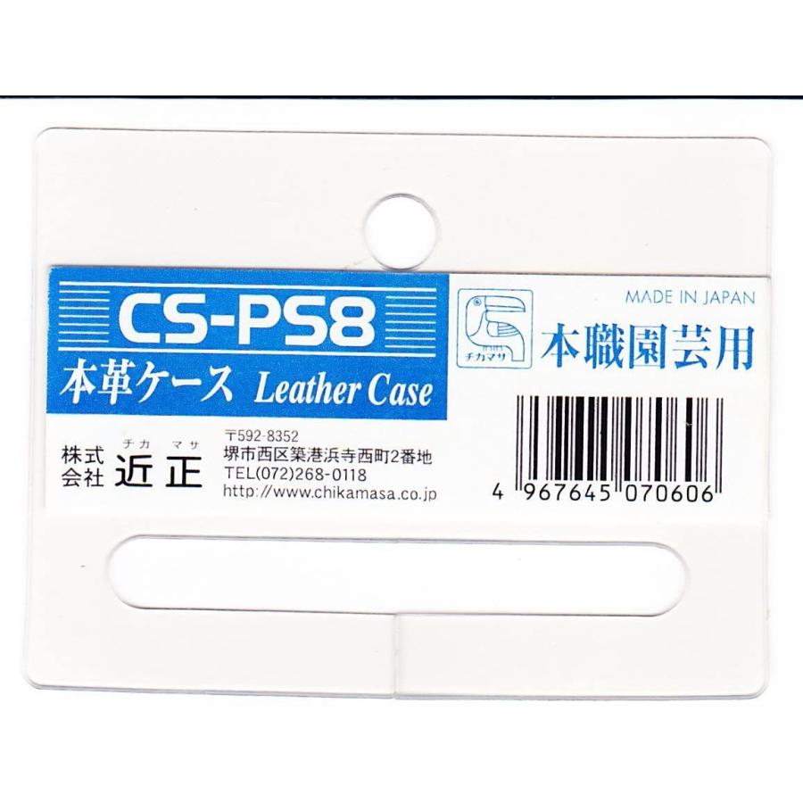 チカマサ 本革ケース CS-PS8 | ブランド登録なし | 01