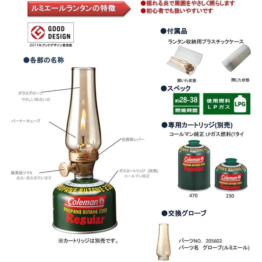 Coleman コールマン ランタン ルミエールランタン LPガス 別売り 205588 3138522055882｜whatnot｜02