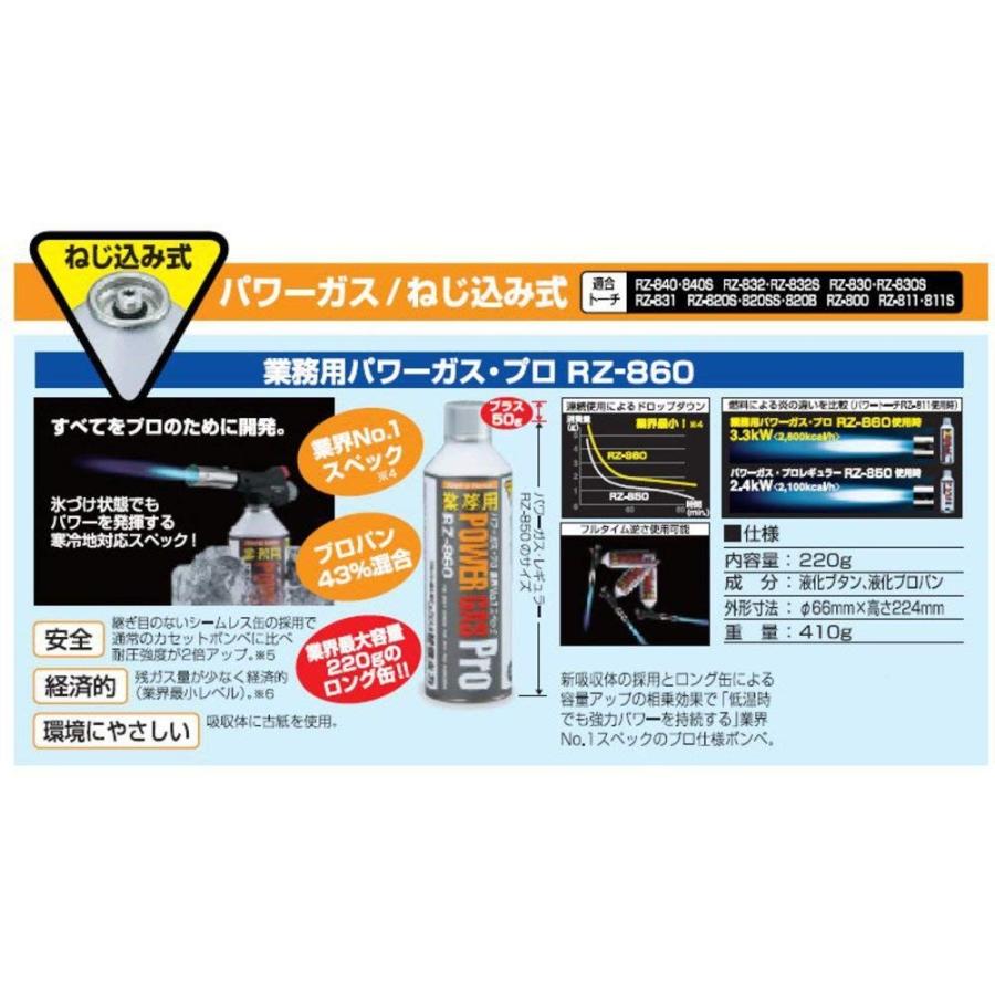 新富士バーナー ガス缶 ボンベ 新富士バーナー 業務用 パワーガス・プロ3本組 RZ-8601 4953571118604｜whatnot｜03