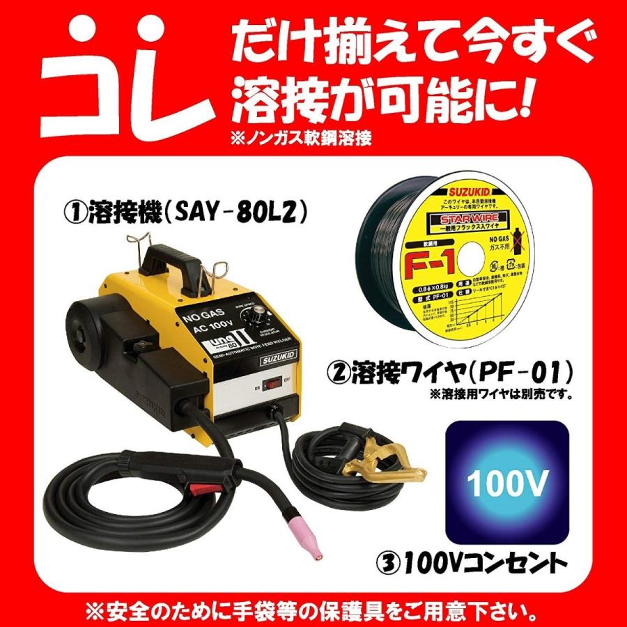 スター電器製造 Suzukid 溶接機 100v アーキュリー 80ルナii Say 80l2 Astk On Whatnot 通販 Paypayモール