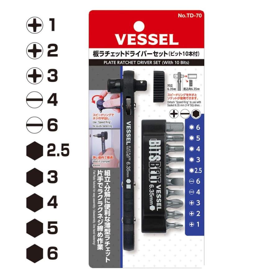VESSEL（ベッセル） ドライバー 板ラチェットドライバーセット 板