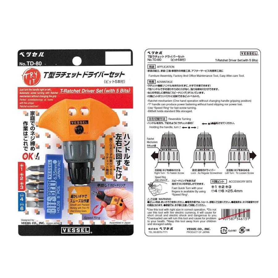 お気に入 Vessel ベッセル T型ラチェットドライバーセット Td 80 Fleckscore Com