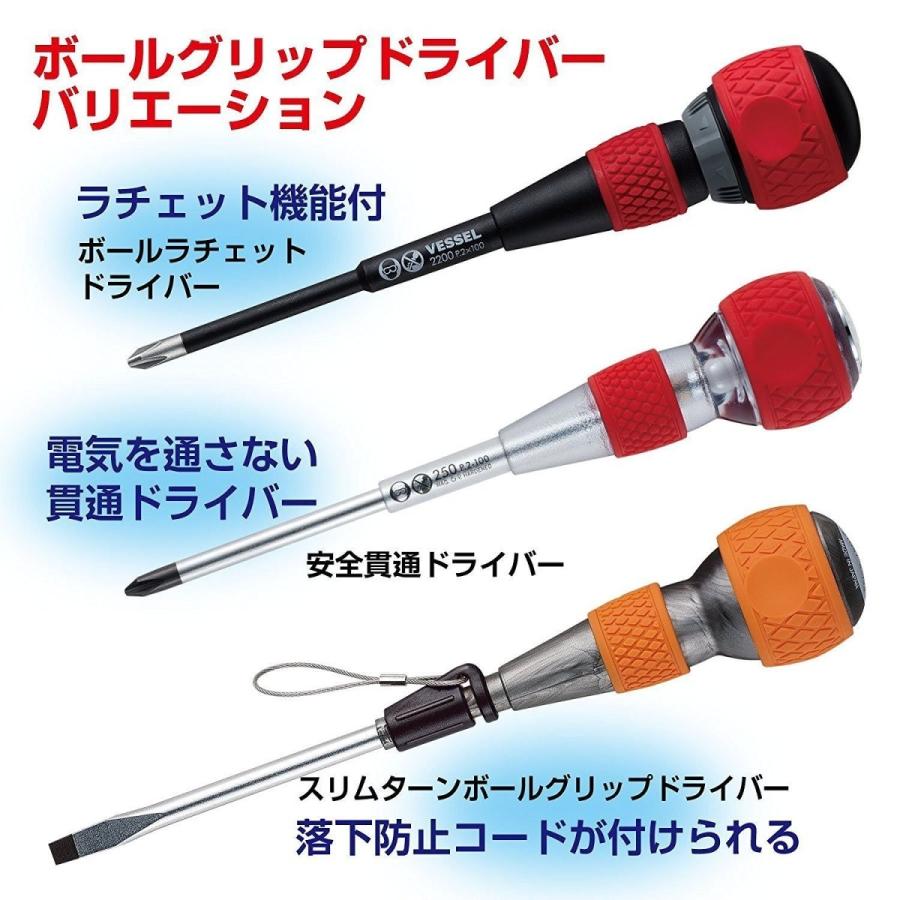 VESSEL（ベッセル） ボールグリップドライバー プラス1×75 No.230