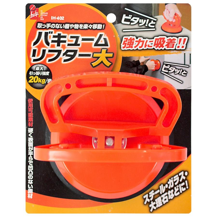 iHelp バキュームリフター 大 IH-402 4962308449119 | iHelp