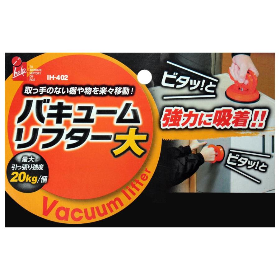 iHelp バキュームリフター 大 IH-402 4962308449119 | iHelp | 05
