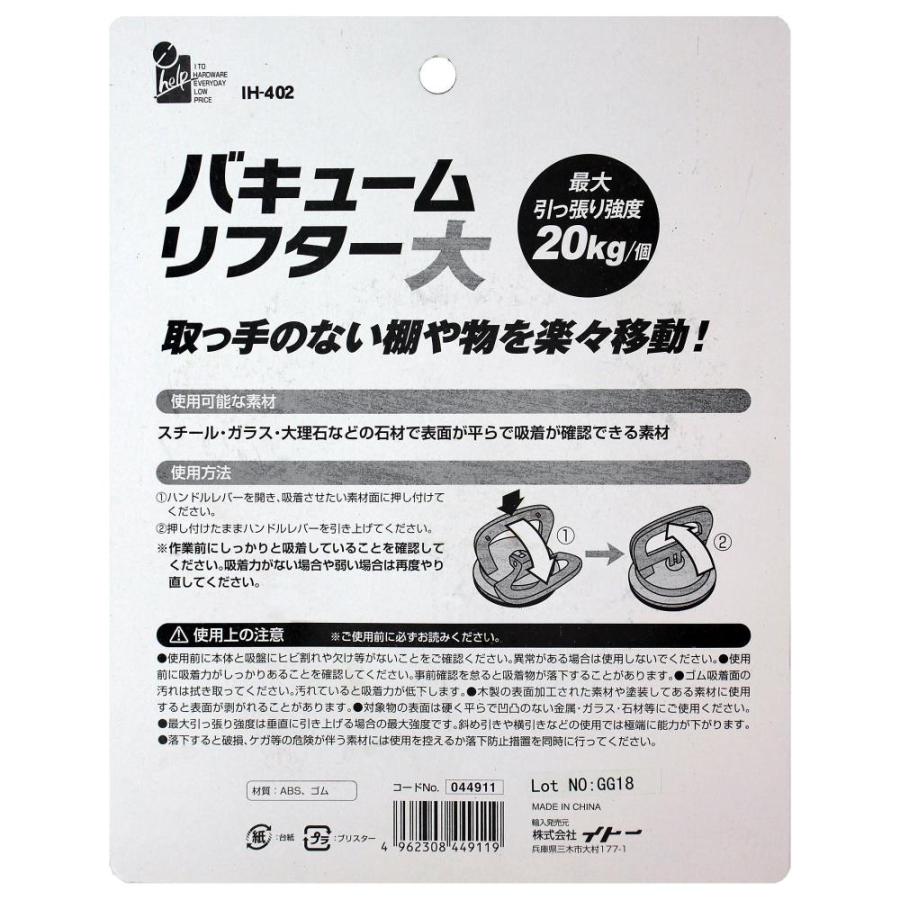 iHelp バキュームリフター 大 IH-402 4962308449119 | iHelp | 06