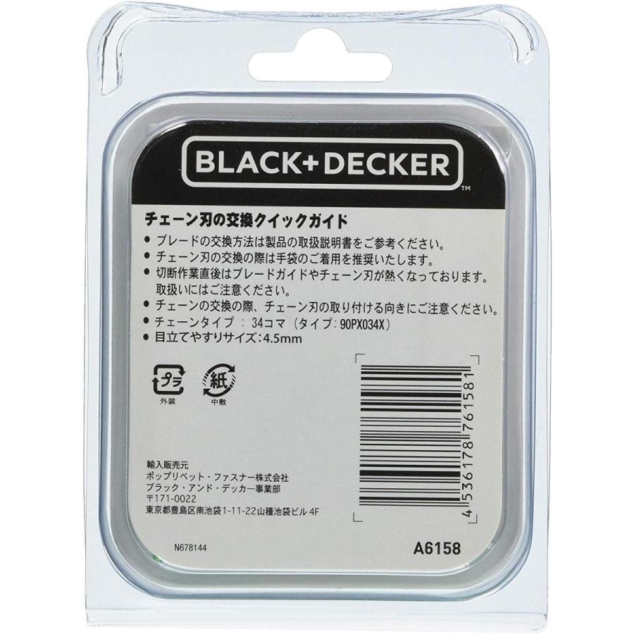 BLACK+DECKER ブラックアンドデッカー チェーンソー替刃 A6158｜whatnot｜02