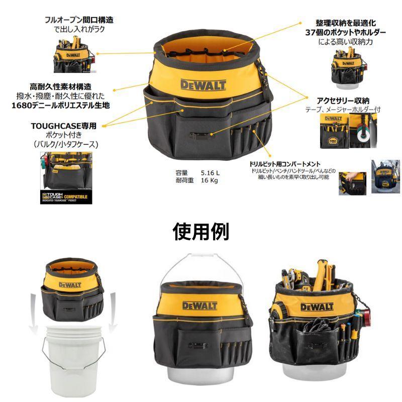 ブラック＆デッカー（BLACK & DECKER） デウォルト DEWALT バケツ