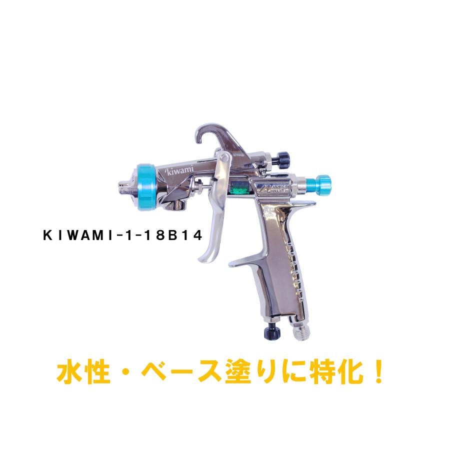 アネスト岩田 KIWAMI 重力式 スプレーガン セット エアースプレーガン 塗料カップ 手元圧力計 KIWAMI-1-18B14 PC-400S-2LSF AJR-02S-VG-S1 福袋｜whatnot｜02