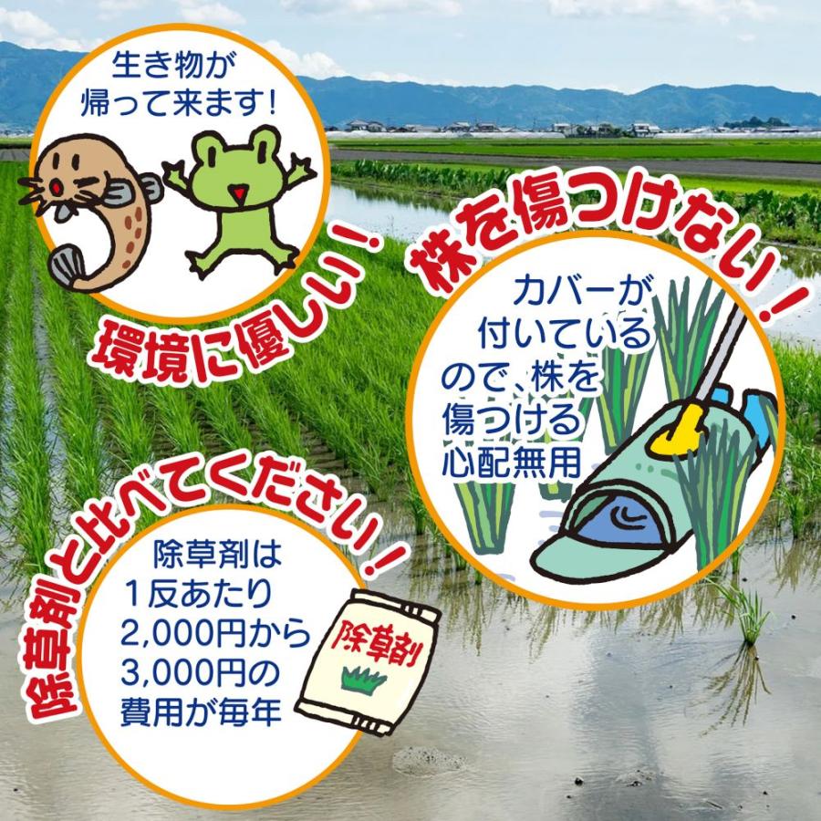 除草機 除草 条間除草 水田 農具 簡単 合鴨式水田除草機 すいすい