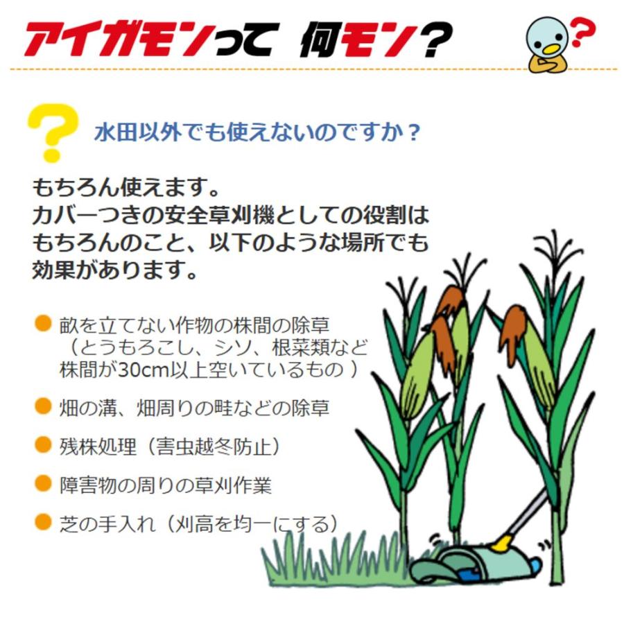 合鴨式除草機 除草機 除草 条間除草 水田 農具 簡単 合鴨式水田除草機 すいすい