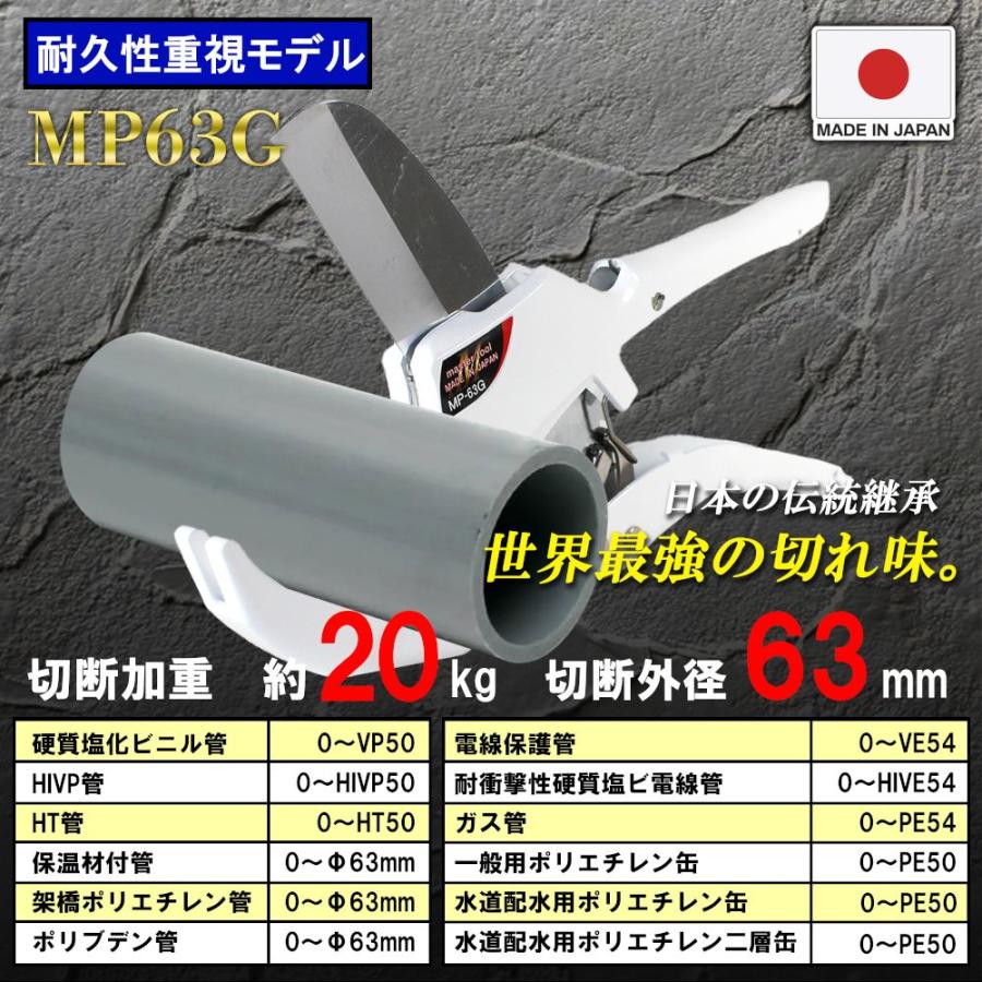MASTER TOOL マスターツール 木村 エンビカッタ63mm 耐久性重視モデル