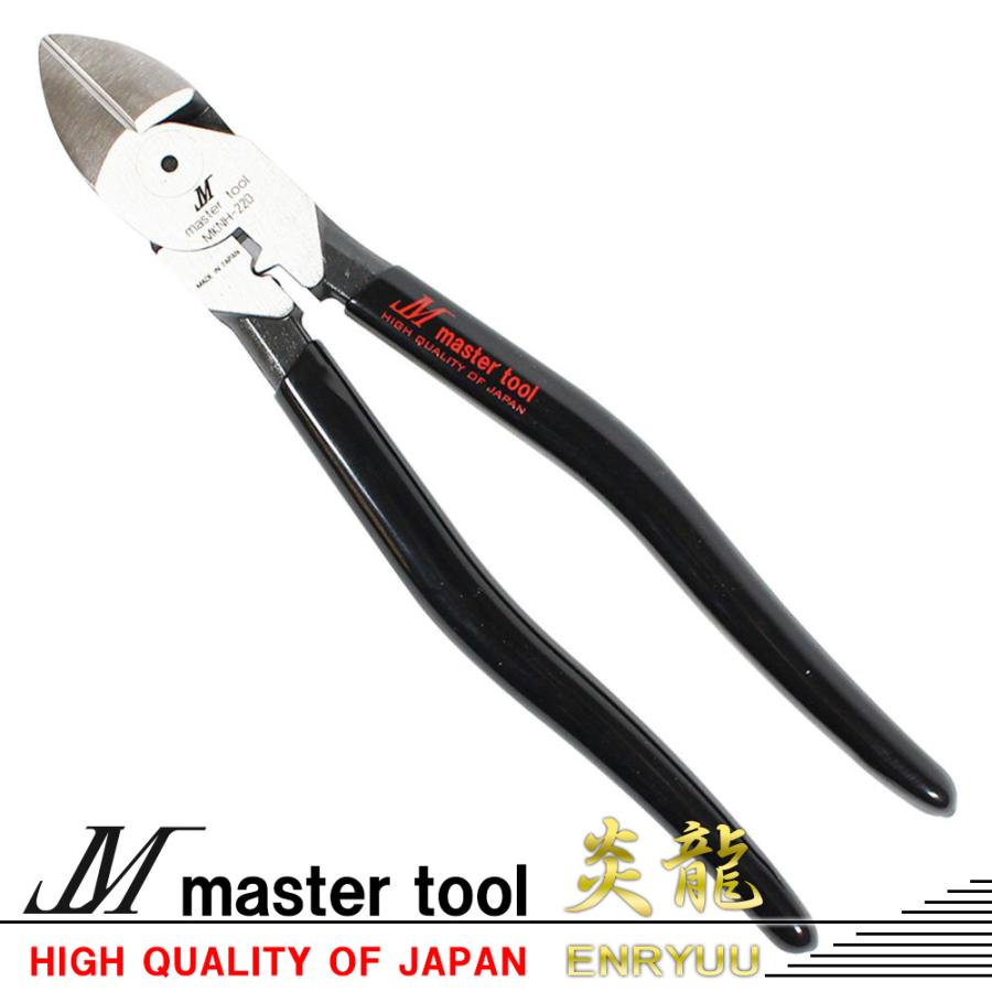 MASTER TOOL マスターツール 木村 炎龍 偏芯電工ニッパ MKNH-220 耐久
