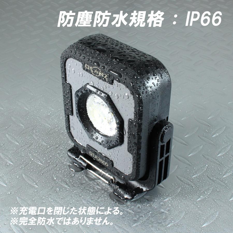 マスターツール ハイブリット式投光器 2600LM GTR2600 4571259272969