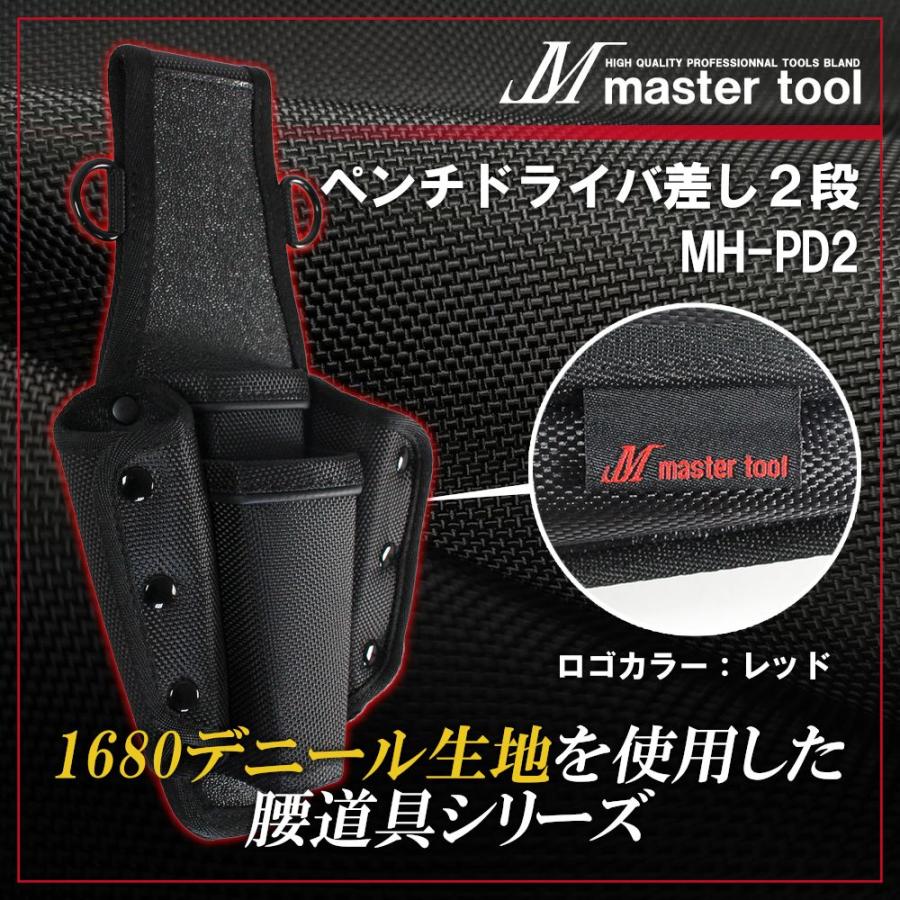 MASTER TOOL マスターツール 木村 ペンチドライバ差し2段 ホック付 MH