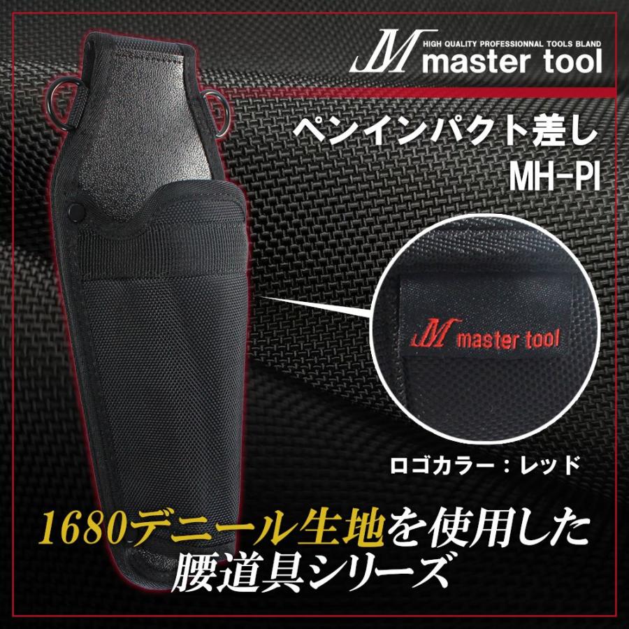 MASTER TOOL マスターツール 木村 ペンインパクト差し ホック付 MH-PI